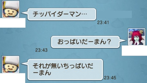 ちっぱい6
