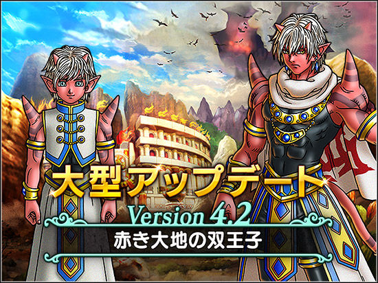 ネタバレ バージョン４ ２サブストーリーをすべてクリアしましたー ドラクエ１０でドゥウェッサー