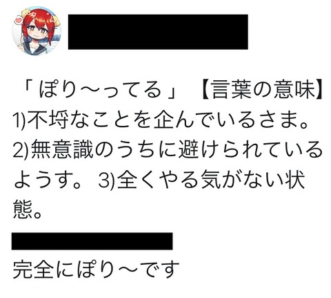 ぽり2