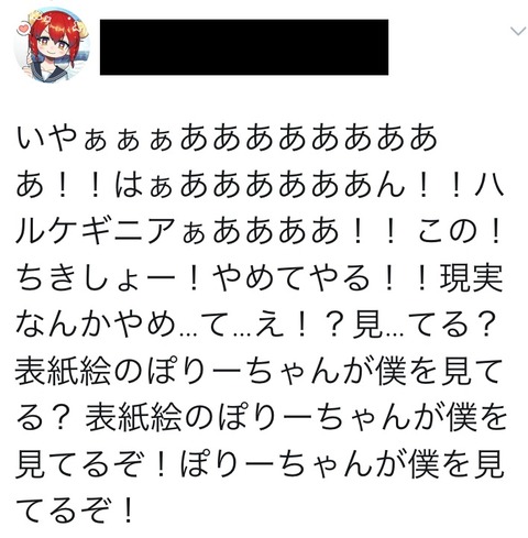 ツイッター23