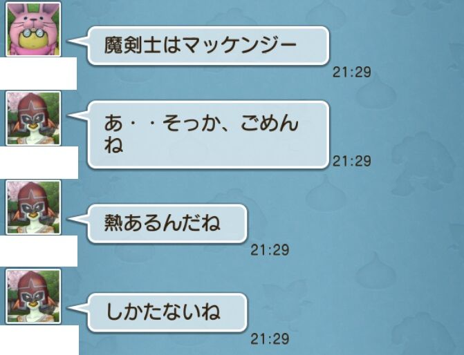 万魔の塔と魔剣士 ドラクエ１０でドゥウェッサー