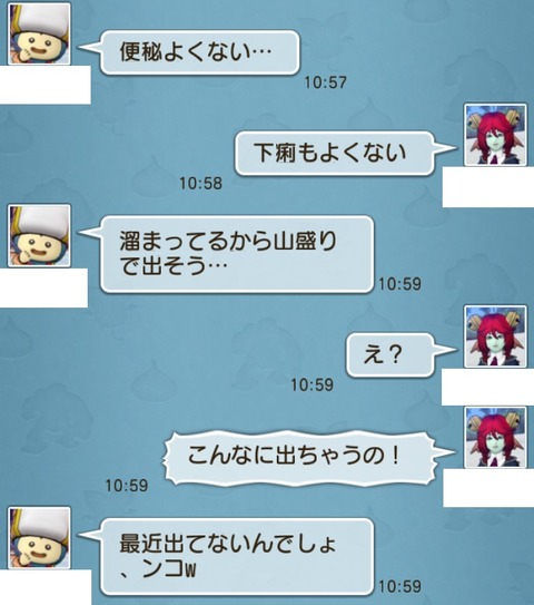 スカ3