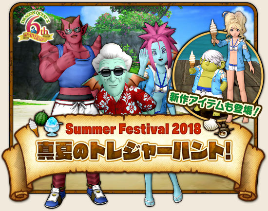 お花のパーカー水着 ソフトクリーム傘 もらえましたー ドラクエ10でドゥウェッサー お花のパーカー水着 ソフトクリーム傘 もらえましたー ドラクエ10でドゥウェッサー