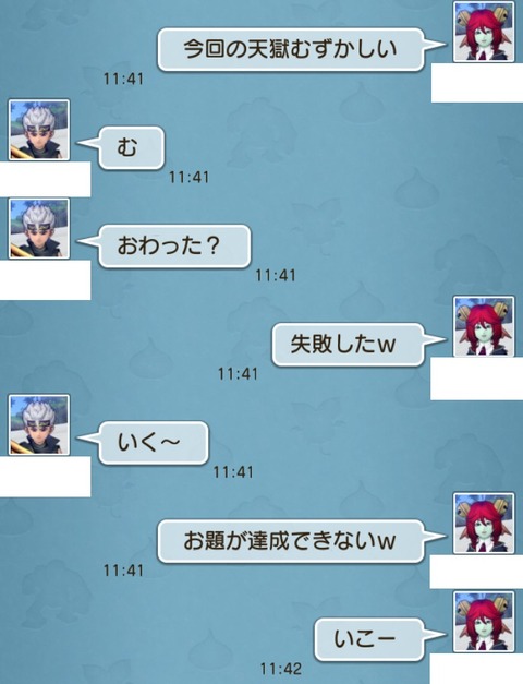 てんごく2