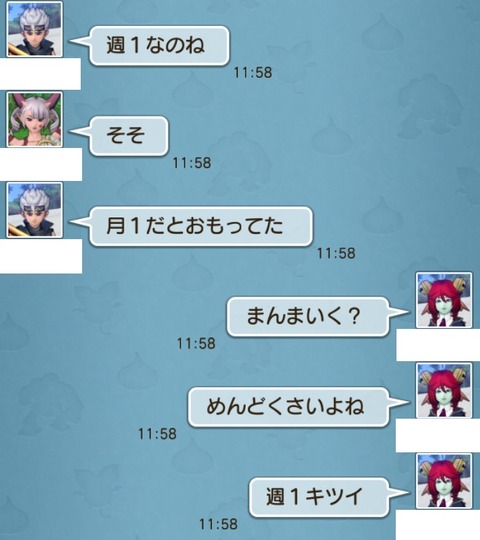 てんごく8
