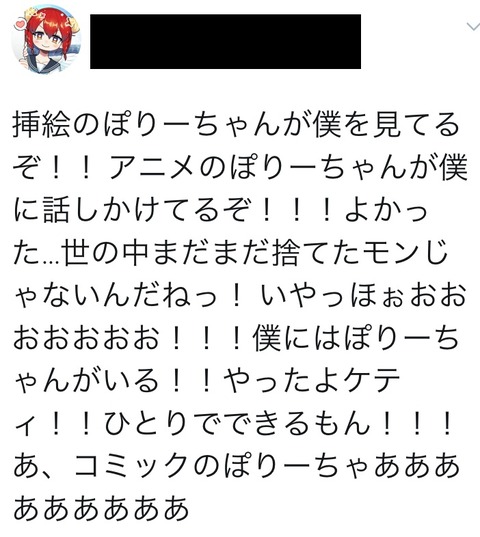 ツイッター24