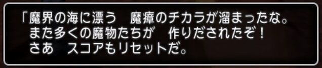 ワン ツー ヒィンッ ドラクエ１０でドゥウェッサー