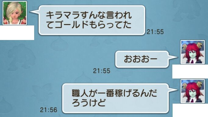 たまにやるキラキラマラソン ドラクエ１０でドゥウェッサー