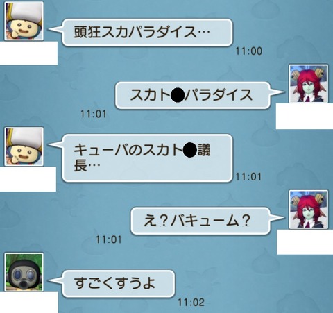 スカ4