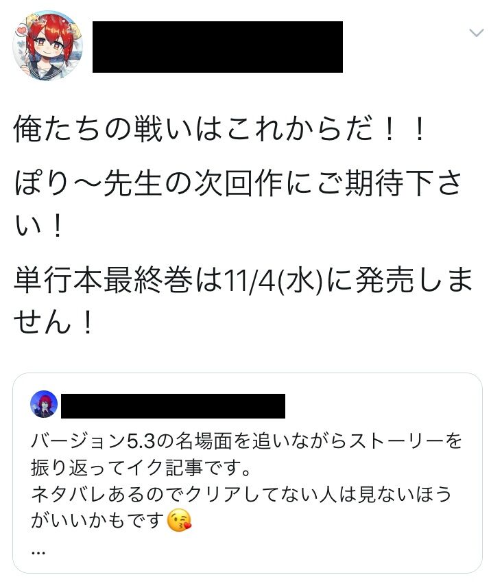 俺たちの戦いはこれからだ ドラクエ10でドゥウェッサー 俺たちの戦いはこれからだ ドラクエ10でドゥウェッサー