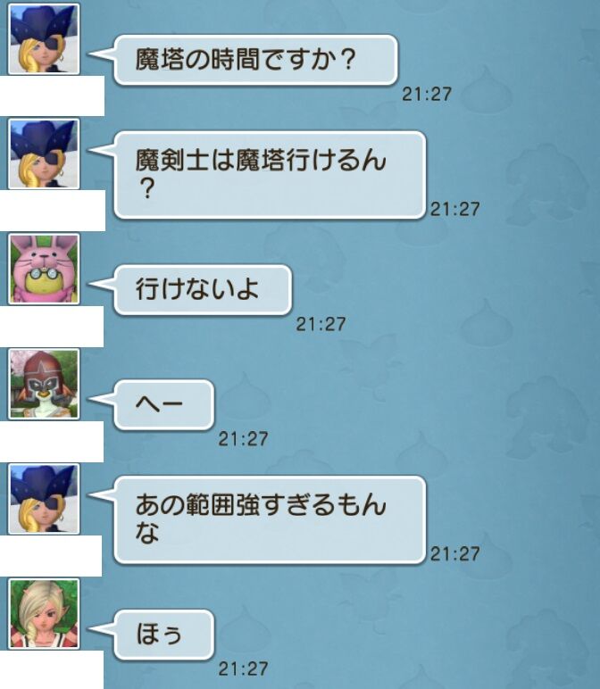 万魔の塔と魔剣士 ドラクエ１０でドゥウェッサー