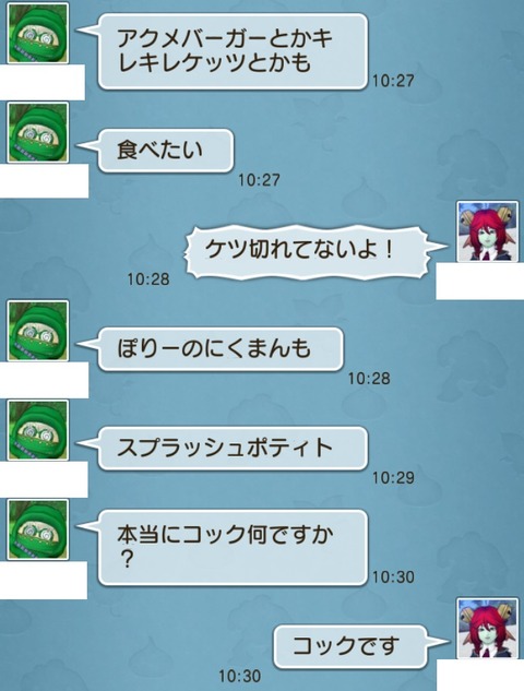 コック8