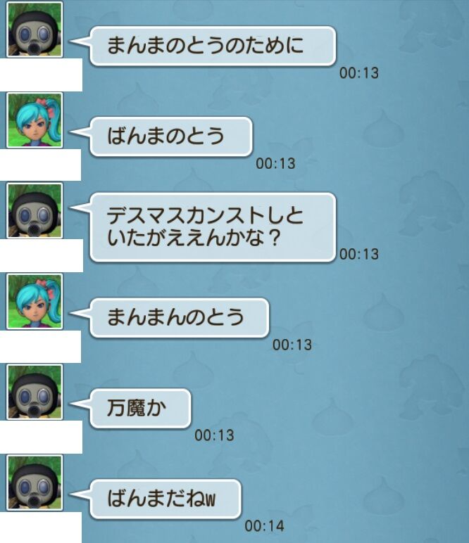 万魔の塔は大変だ ドラクエ１０でドゥウェッサー