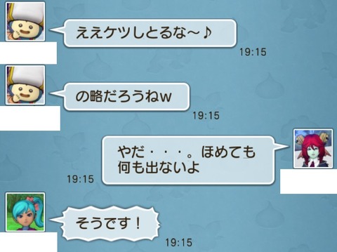 ケツ2