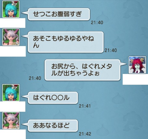 びちびち4