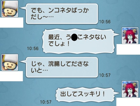 スカ2