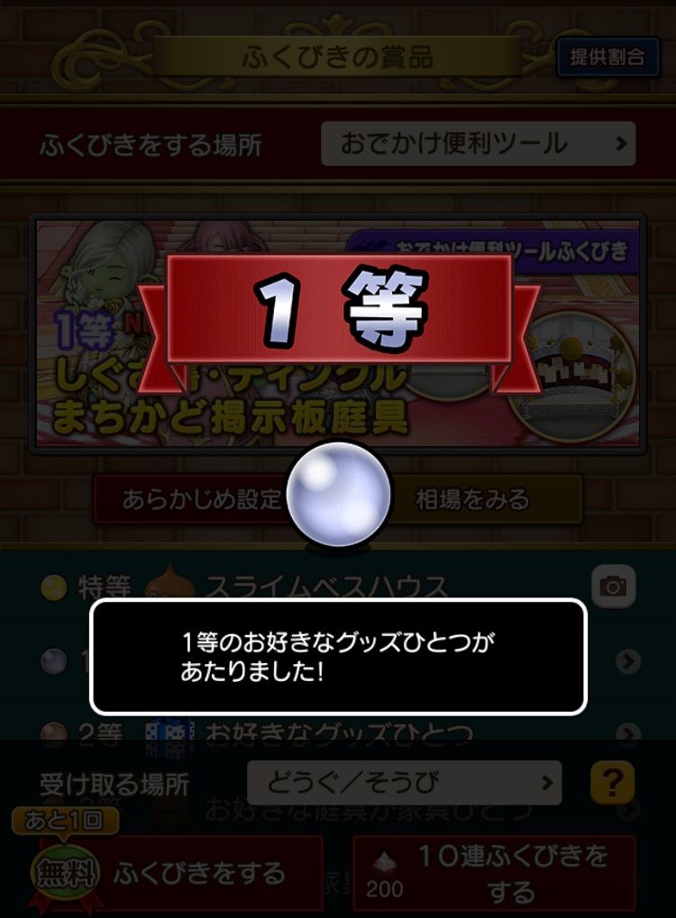 しぐさ ティンクルバトン ドラクエ10でドゥウェッサー しぐさ ティンクルバトン ドラクエ10でドゥウェッサー