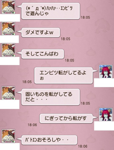 バトエン2