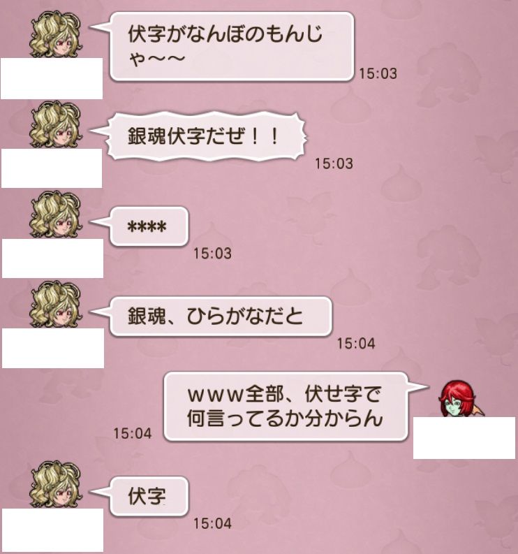 色々ためすのやめてよぉ ドラクエ１０でドゥウェッサー