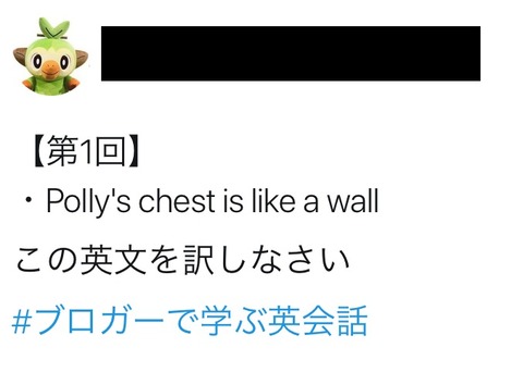 ツイッター1