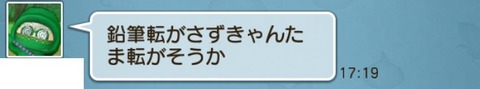 バトエン8
