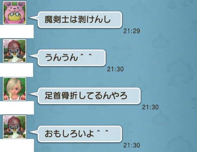 万魔の塔と魔剣士 ドラクエ１０でドゥウェッサー