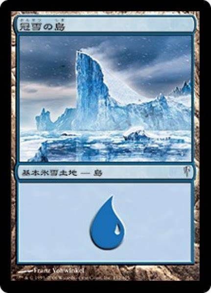 基本氷雪土地が基本土地よりも 良い とされる理由 Mtg難民の集結