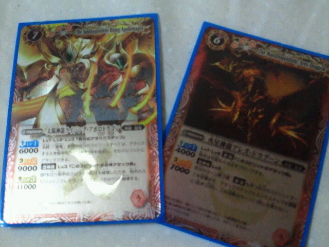 神の名を持つ赤き龍 ドゥルのブログ