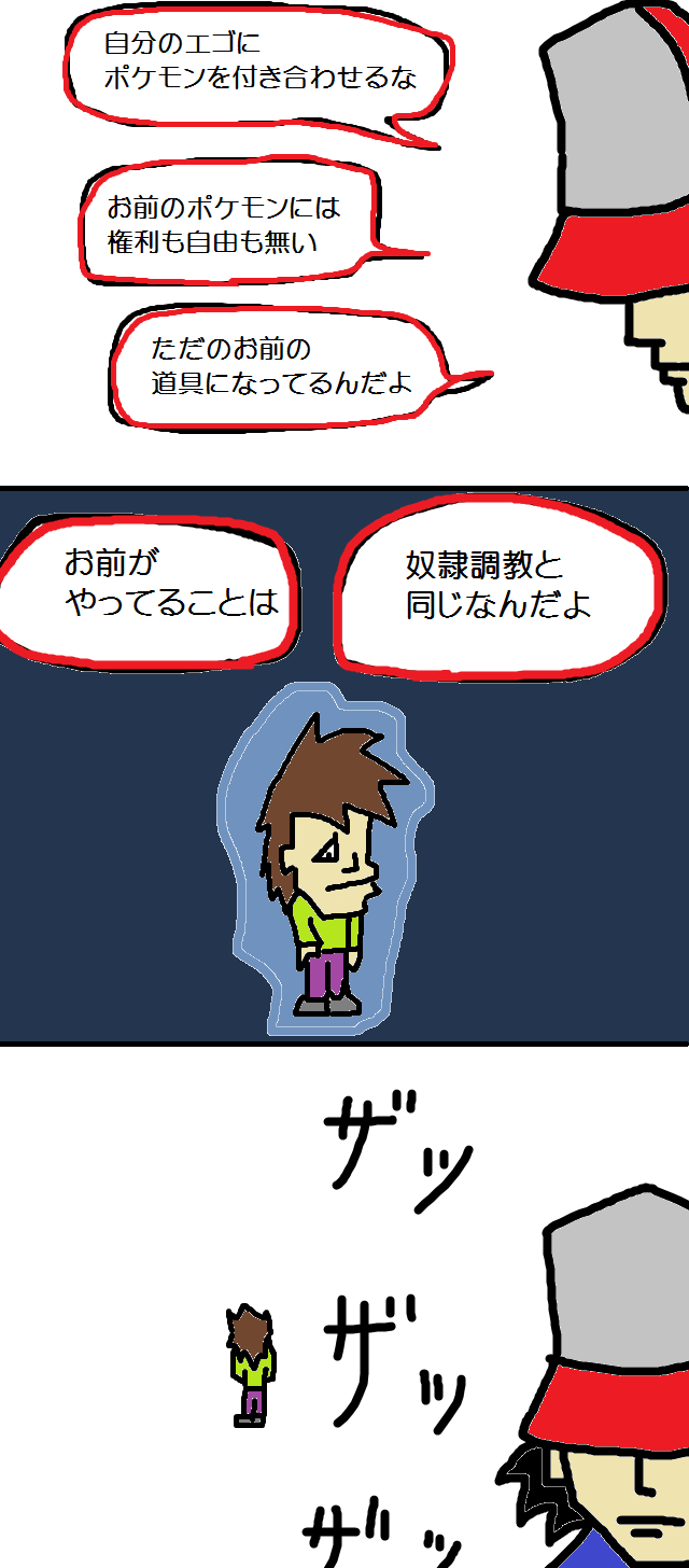 退屈先生 退屈だからポケモンの漫画をダラダラ描いてみた ドヤ速 ｰ どや