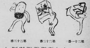 百鬼図 百鬼図: 三代目彫よし | 中野 義仁 |本 | 通販 | Amazon