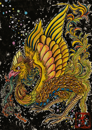 金翅鳥 : 【妖怪図鑑】 新版TYZ