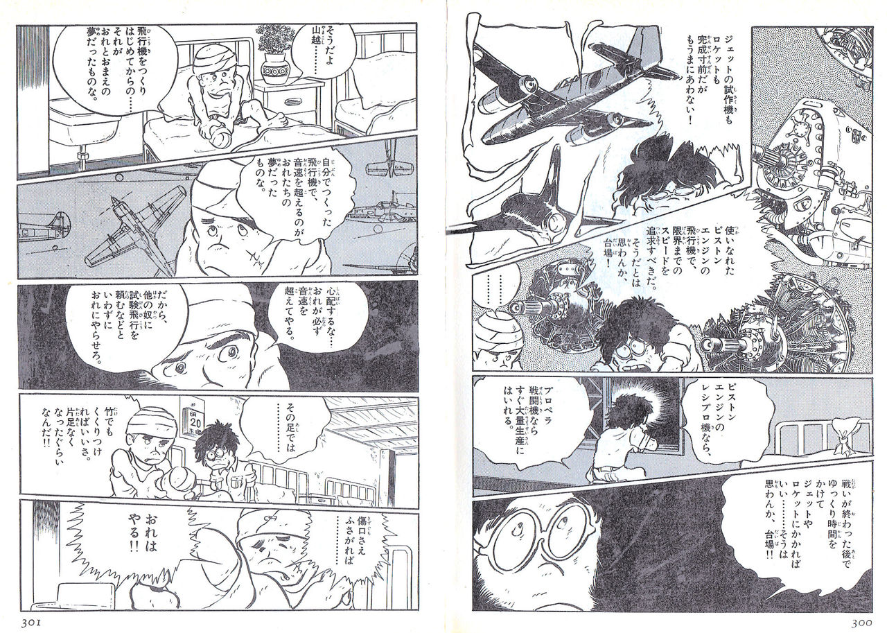 プラモデルに精進 松本零士 戦場ロマンシリーズ 電脳空想帝国 プラモデルに精進 松本零士 戦場ロマンシリーズ 電脳空想帝国