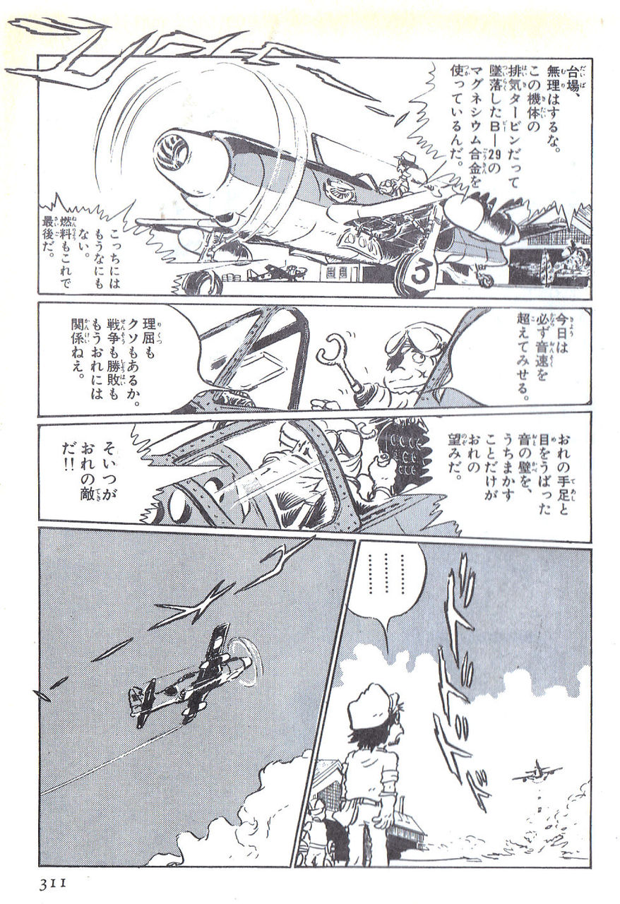 プラモデルに精進 松本零士 戦場ロマンシリーズ 電脳空想帝国 プラモデルに精進 松本零士 戦場ロマンシリーズ 電脳空想帝国