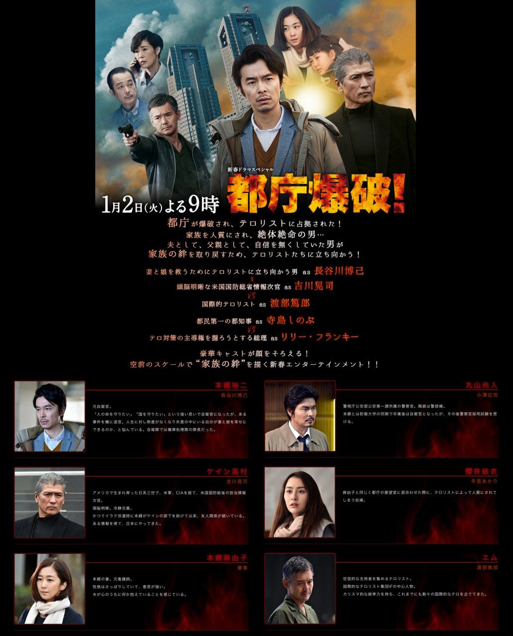 Images Of 都庁爆破 Japaneseclass Jp