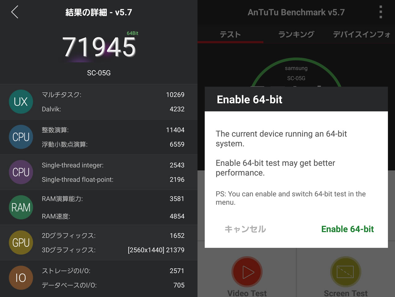 「GALAXY S6 SC-05G」ベンチマークスコアで見る、64bit ＆ オクタコアの実力 : ドコモ スマートフォンおすすめ情報局