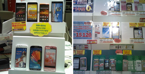 ドコモショップイオンモール大和店の展示機
