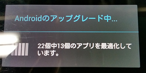 割と多い更新アプリ