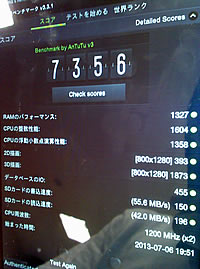 Kindle Fire HDのベンチマーク
