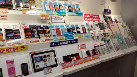 ドコモショップ元住吉店展示機1