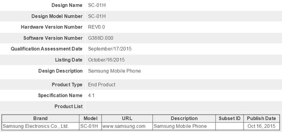 Galaxy Active Neo SC-01HがBluetooth認証通過