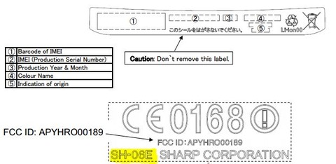 2013年夏のアクオスフォンゼータSH-06E