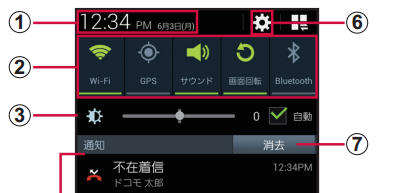 Galaxy S4 Sc 04eの電池持ちを良くする方法 バッテリー改善 基礎知識編 ドコモ スマートフォンおすすめ情報局