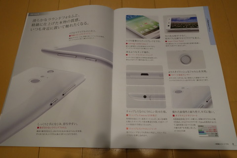 ARROWS NX F-01Fの詳細スペック情報と発売日