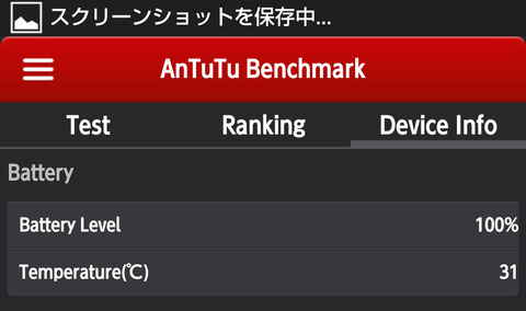 ベンチマークスコアは30546で、バッテリー温度は31℃
