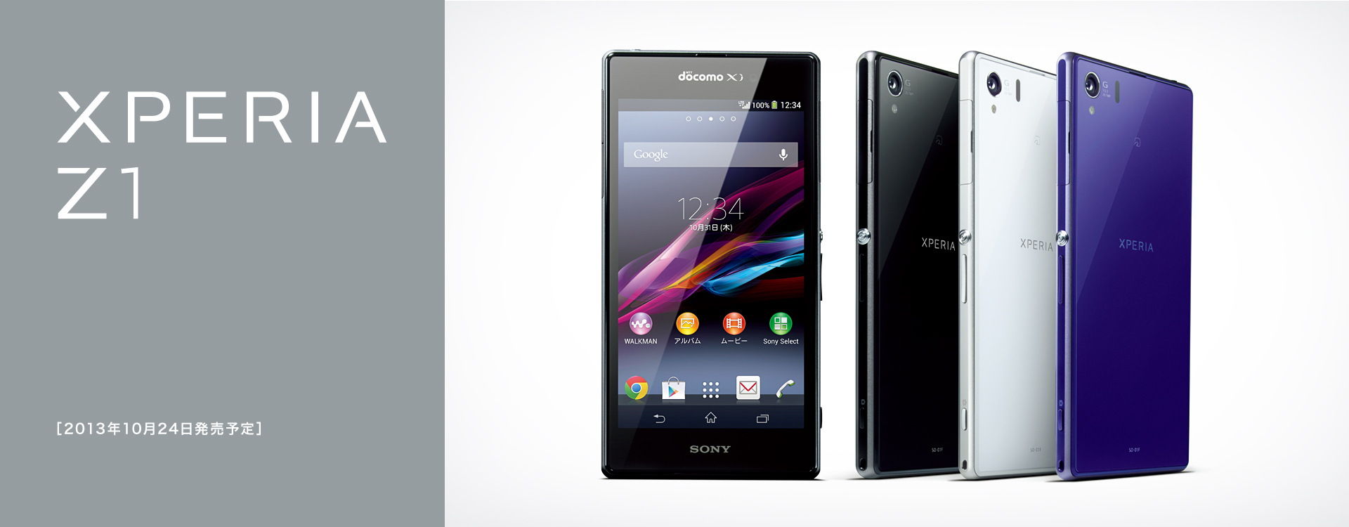 Xperia Z1 So 01f レビュー スクリーンショット保存とベンチマーク結果の旧機種比較 ドコモ スマートフォンおすすめ情報局