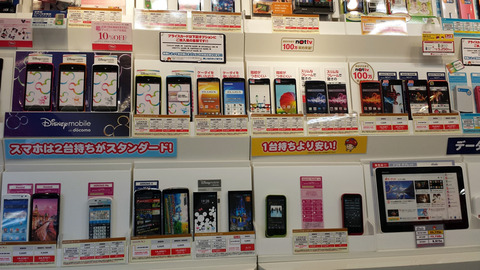 ドコモショップ元住吉店展示機2