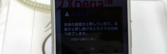 録画開始から約1分30秒で、警告が表示