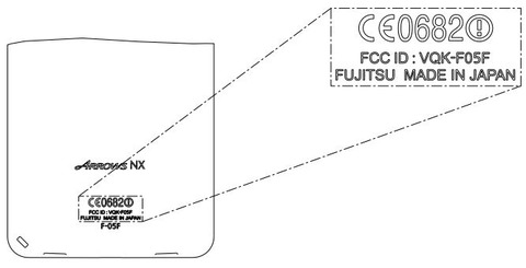 ARROWS NX F-05Fのスペック(形状や画面サイズ)