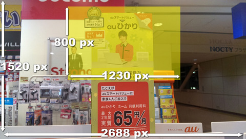 HTC J One HTL22の400万画素カメラだと・・・