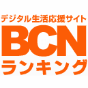 春モデルスマホが人気上昇中の携帯ランキング(2013年4月中旬版)